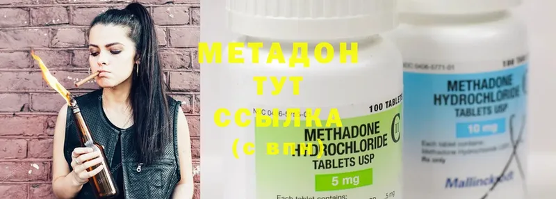 blacksprut ТОР  Киров  Метадон methadone  цены  